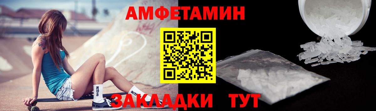 АМФЕТАМИН 97% Черкесск