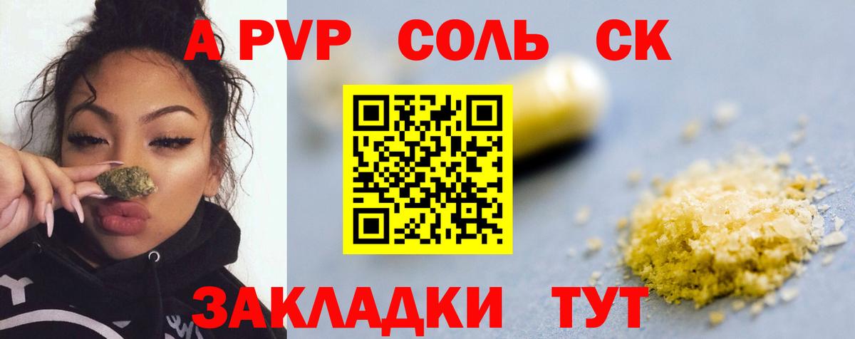 Alpha PVP крисы CK Черкесск