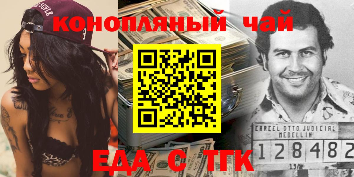 Canna-Cookies конопля  Вход с VPN  Черкесск 