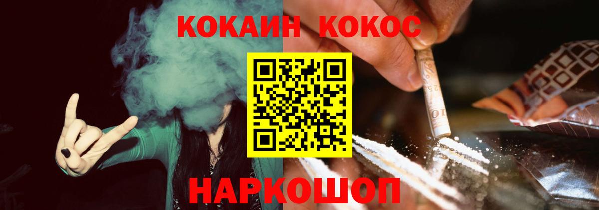 COCAIN Fish Scale  Вход с VPN  COCAIN  Кокаин 97%  Черкесск 