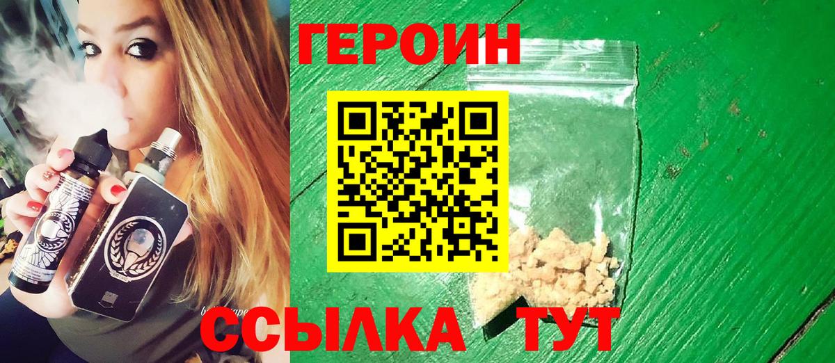 Черкесск  Героин  Вход с VPN  ГЕРОИН Heroin 