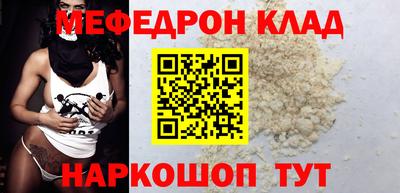 мяу мяу кристалл Кулебаки