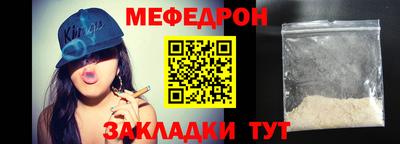 мяу мяу кристалл Кулебаки