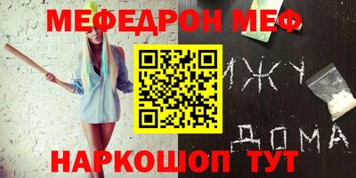 мяу мяу кристалл Кулебаки