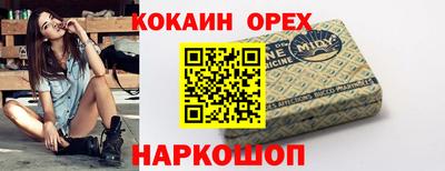 кокаин премиум Кумертау