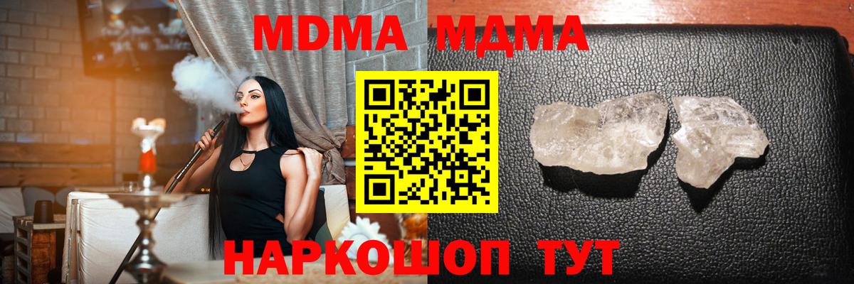 MDMA Molly Черкесск