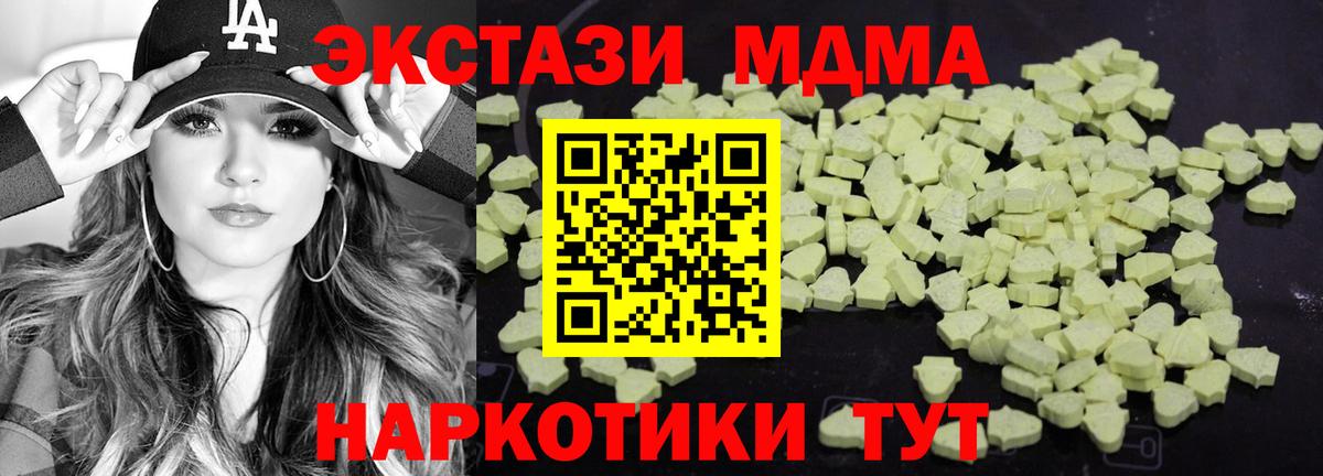 MDMA молли  Вход с VPN  MDMA  МДМА кристаллы  Черкесск 