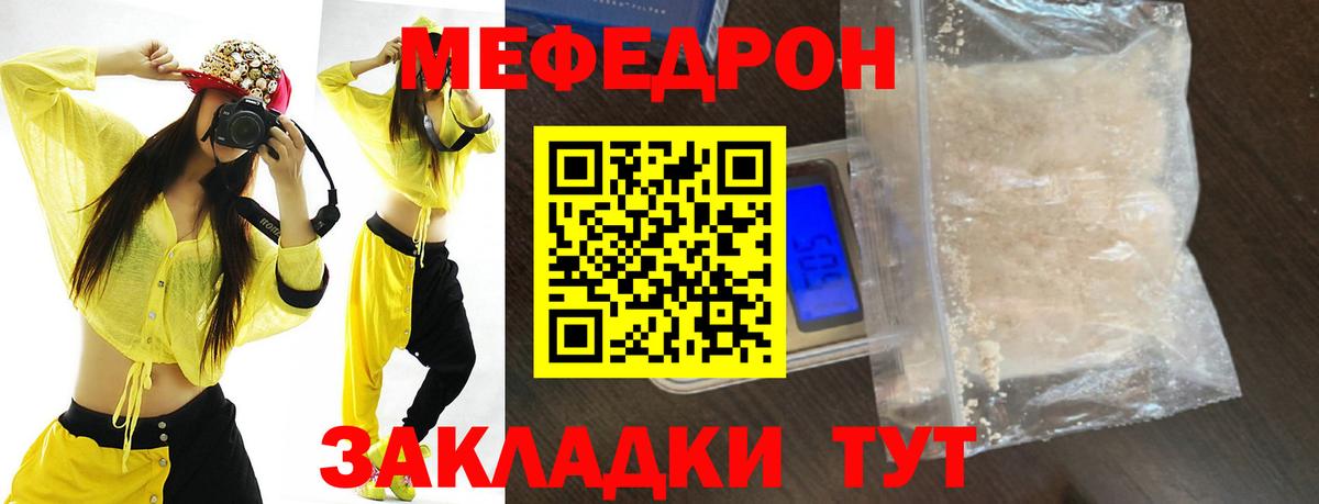 Меф Черкесск