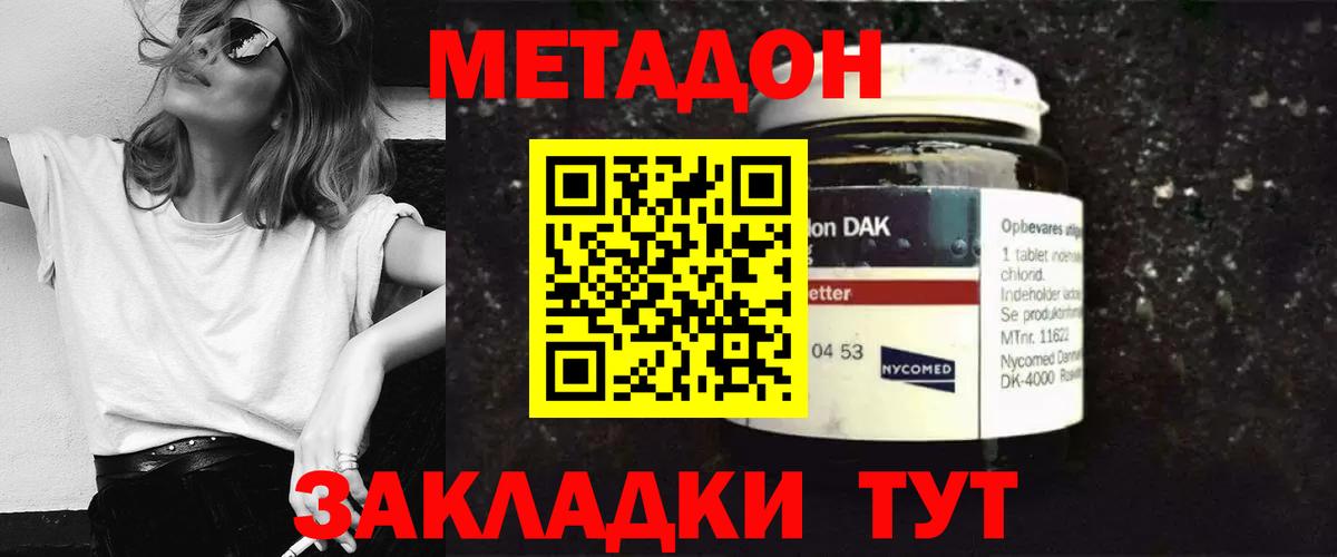 это состав  Вход с VPN  Черкесск  Метадон белоснежный  Метадон мёд 