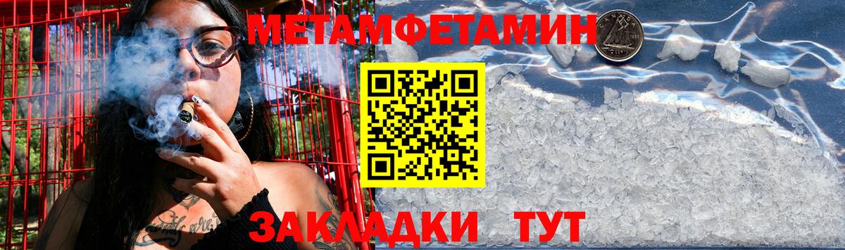 МЕТАМФЕТАМИН Methamphetamine  Вход с VPN  Черкесск  МЕТАМФЕТАМИН Methamphetamine 