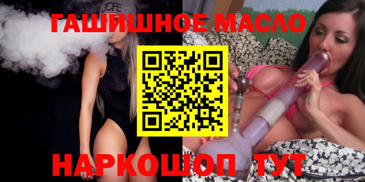 ТГК концентрат  Вход с VPN  ТГК гашишное масло  Черкесск 