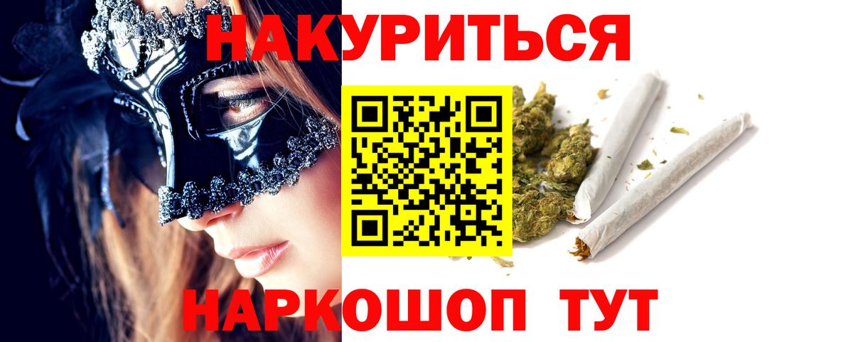 Бошки Шишки Amnesia Черкесск