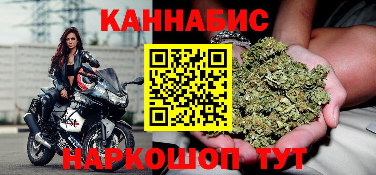 МАРИХУАНА White Widow  Вход с VPN  Канабис SATIVA & INDICA  Каннабис семена  Черкесск  Каннабис White Widow 